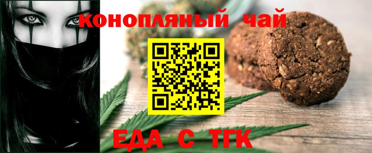 Чита  Еда ТГК конопля  Вход с VPN 