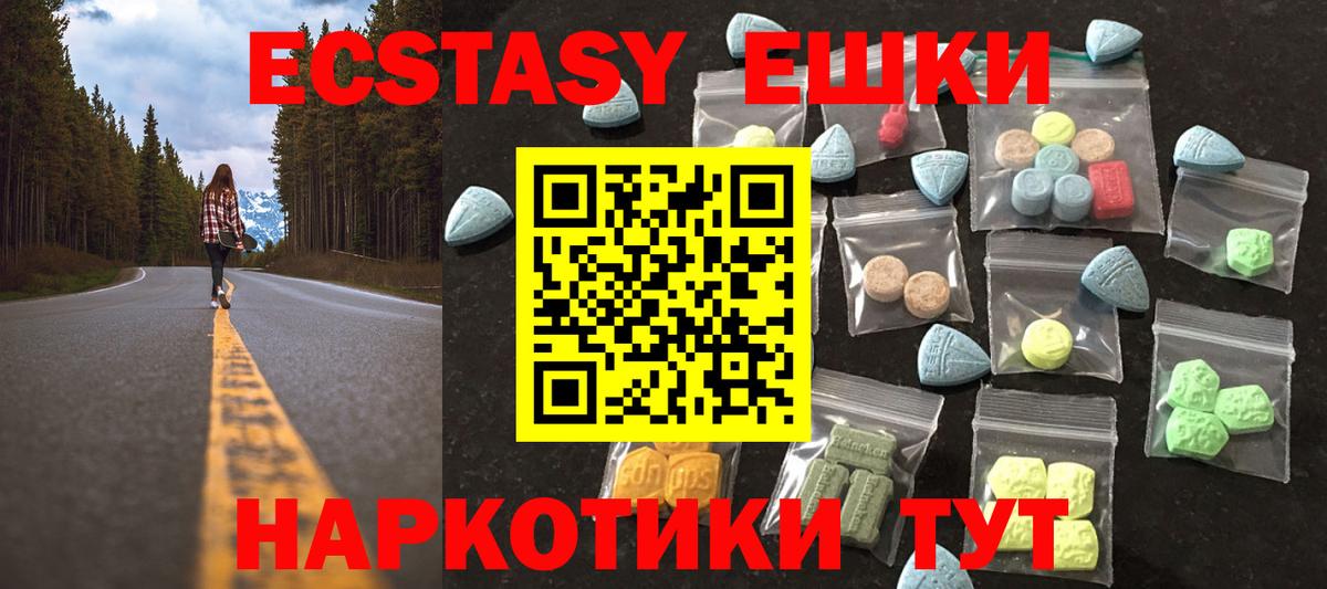 Ecstasy 280мг  Ecstasy XTC  Чита  ЭКСТАЗИ  Вход с VPN 