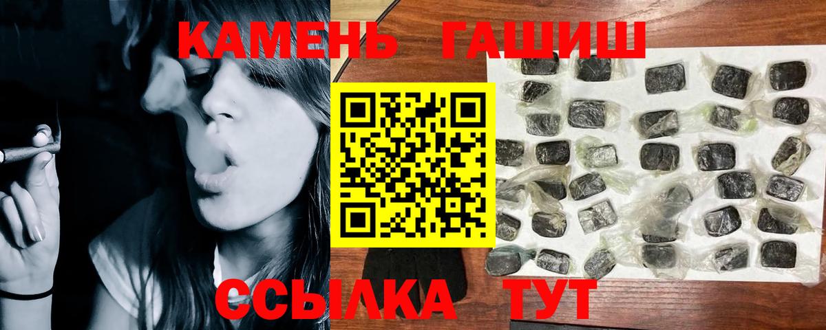 Чита  ГАШ  Вход с VPN  как найти закладки  ГАШ гашик  ГАШИШ hashish 