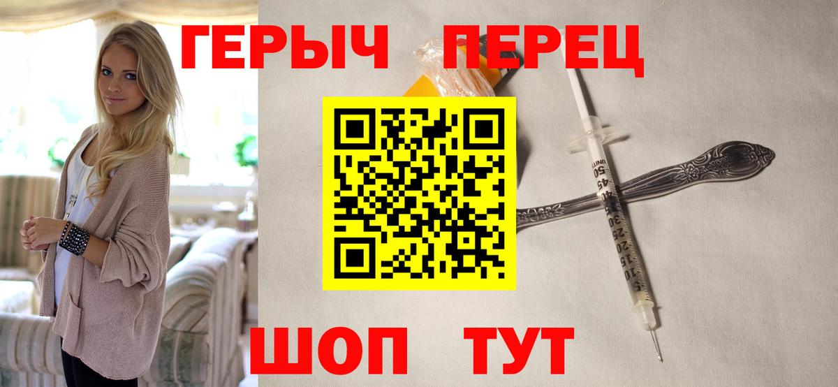 Героин герыч Чита