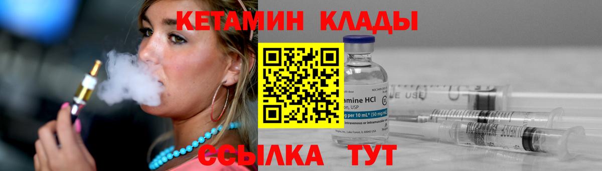 КЕТАМИН ketamine  КЕТАМИН VHQ  Чита  Вход с VPN 
