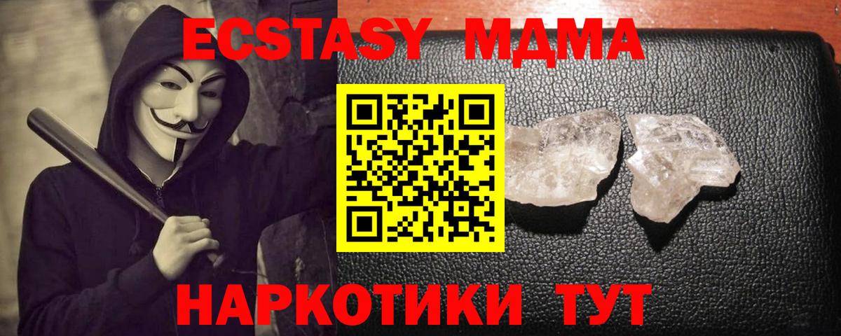 MDMA Molly  МДМА кристаллы  Чита  Вход с VPN 