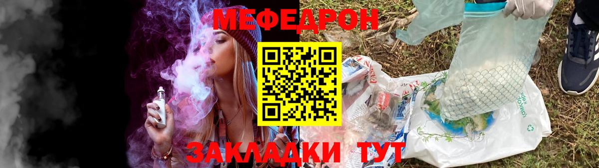 купить  цена  МЯУ-МЯУ 4 MMC  МЕФ  Вход с VPN  Чита  Мефедрон 4 MMC 
