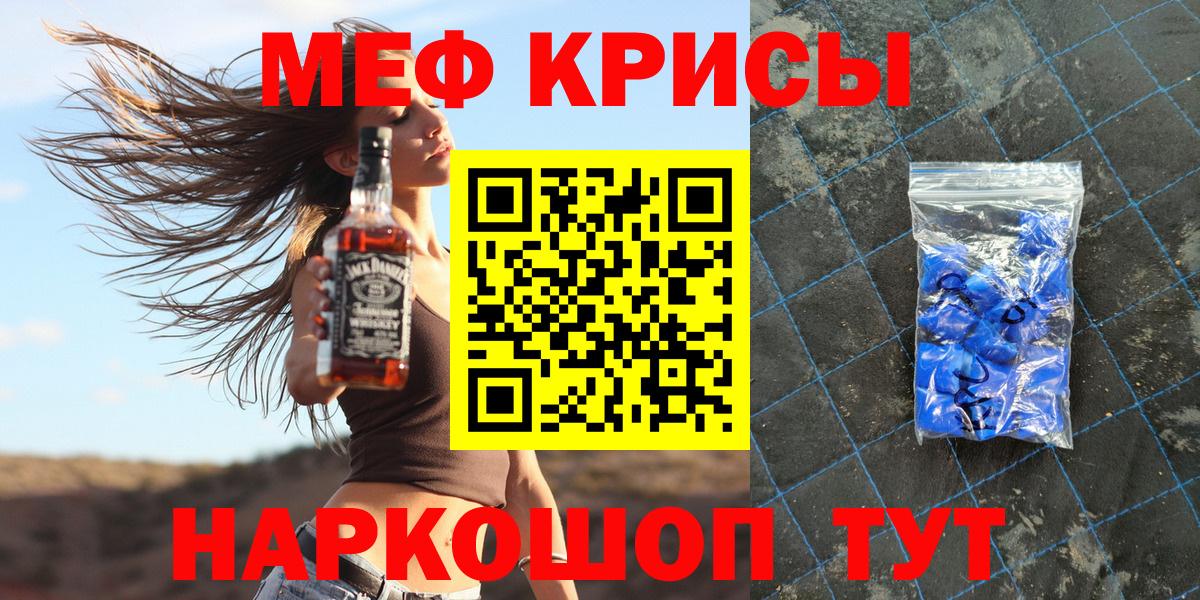 Меф мука Чита