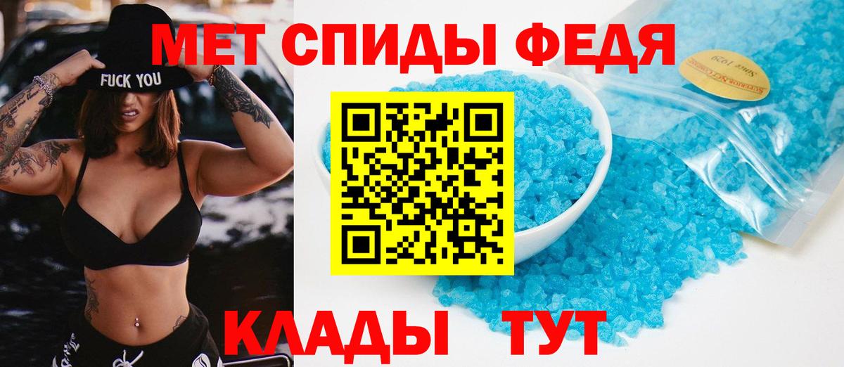 МЕТАМФЕТАМИН  МЕТАМФЕТАМИН Декстрометамфетамин 99.9%  Вход с VPN  Чита 