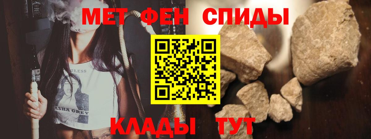 Первитин мет Чита