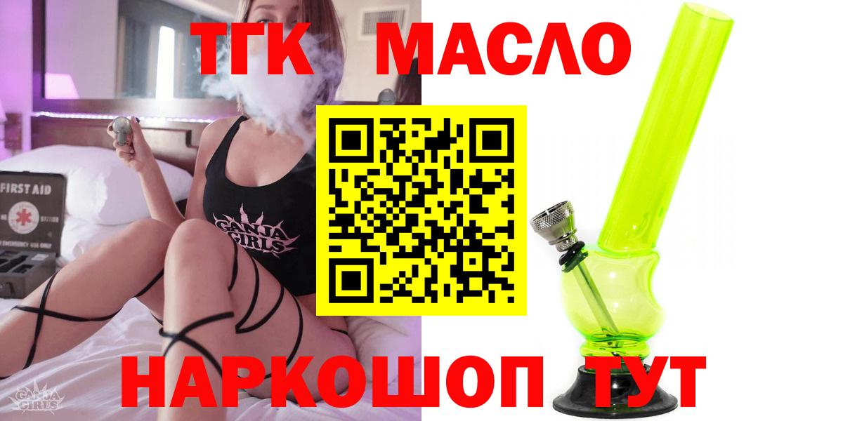 Чита  ТГК жижа  ТГК концентрат  Вход с VPN 