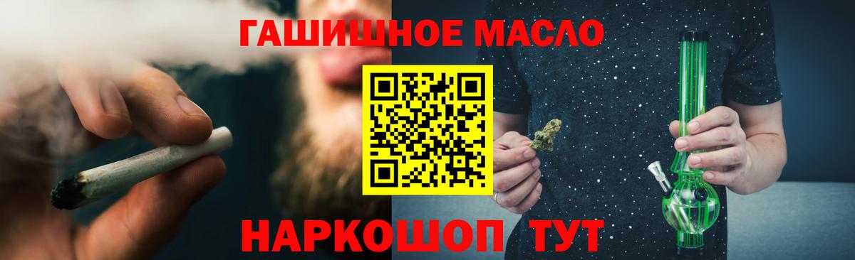 Дистиллят ТГК THC oil Чита