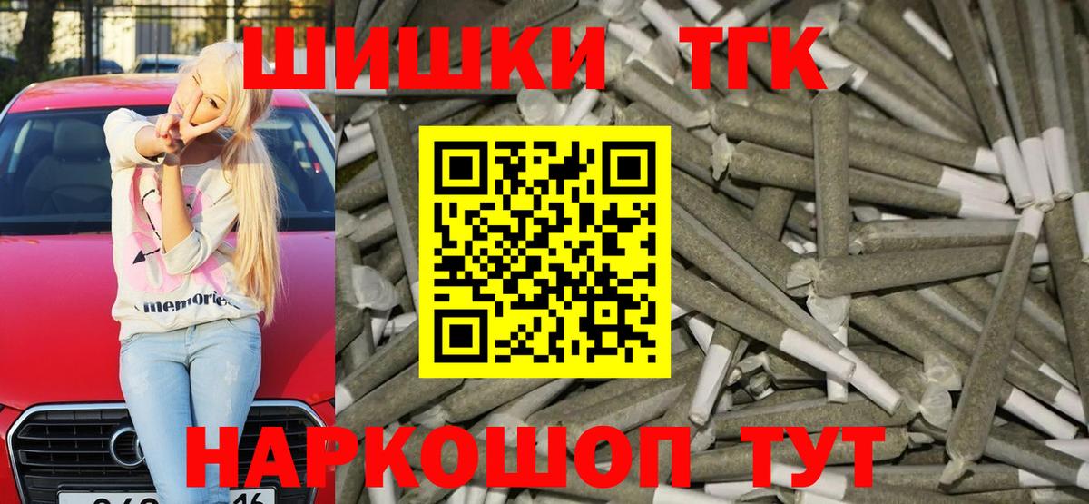МАРИХУАНА гибрид  Канабис марихуана  Вход с VPN  Чита  Бошки Шишки SATIVA & INDICA 